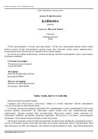 Qaynona [@kitoblar1].pdf
